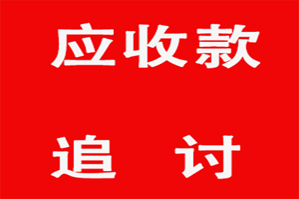 欠款诉讼后还款期限是多久？